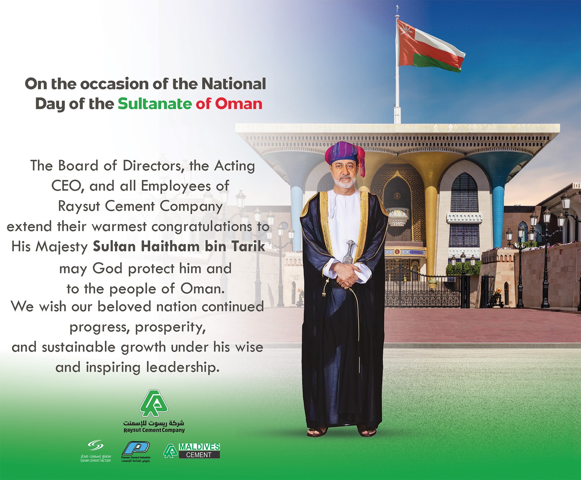 Oman’s National Day
